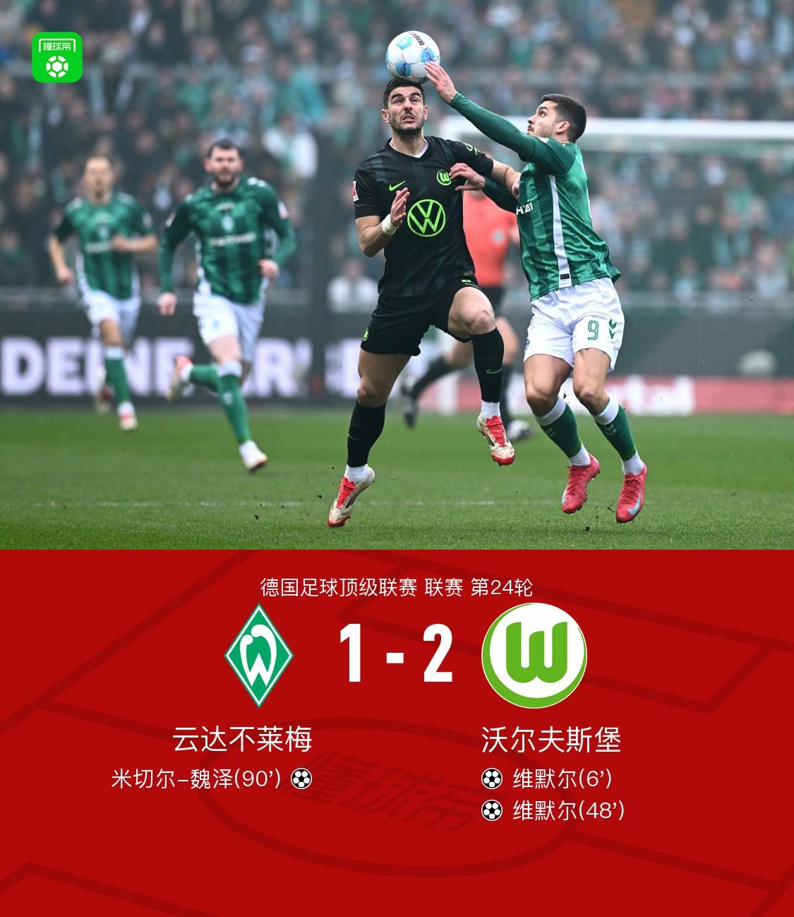 不莱梅遭遇惨败,球队陷入降级区的简单介绍 不莱梅遭遇惨败,球队陷入降级区的简单介绍