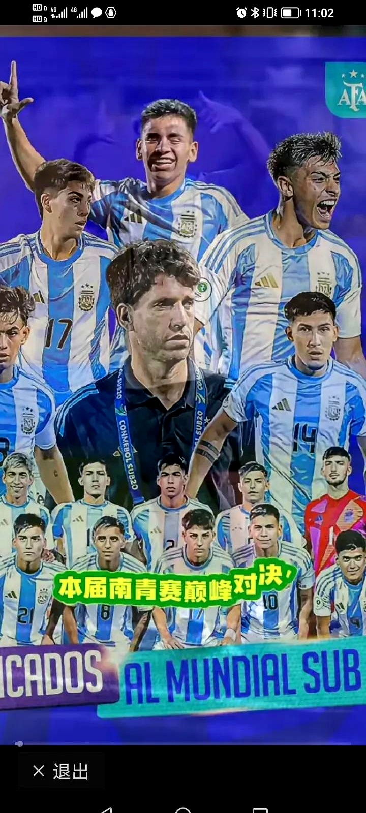 巴西队青训球员表现抢眼，备受赞誉的简单介绍