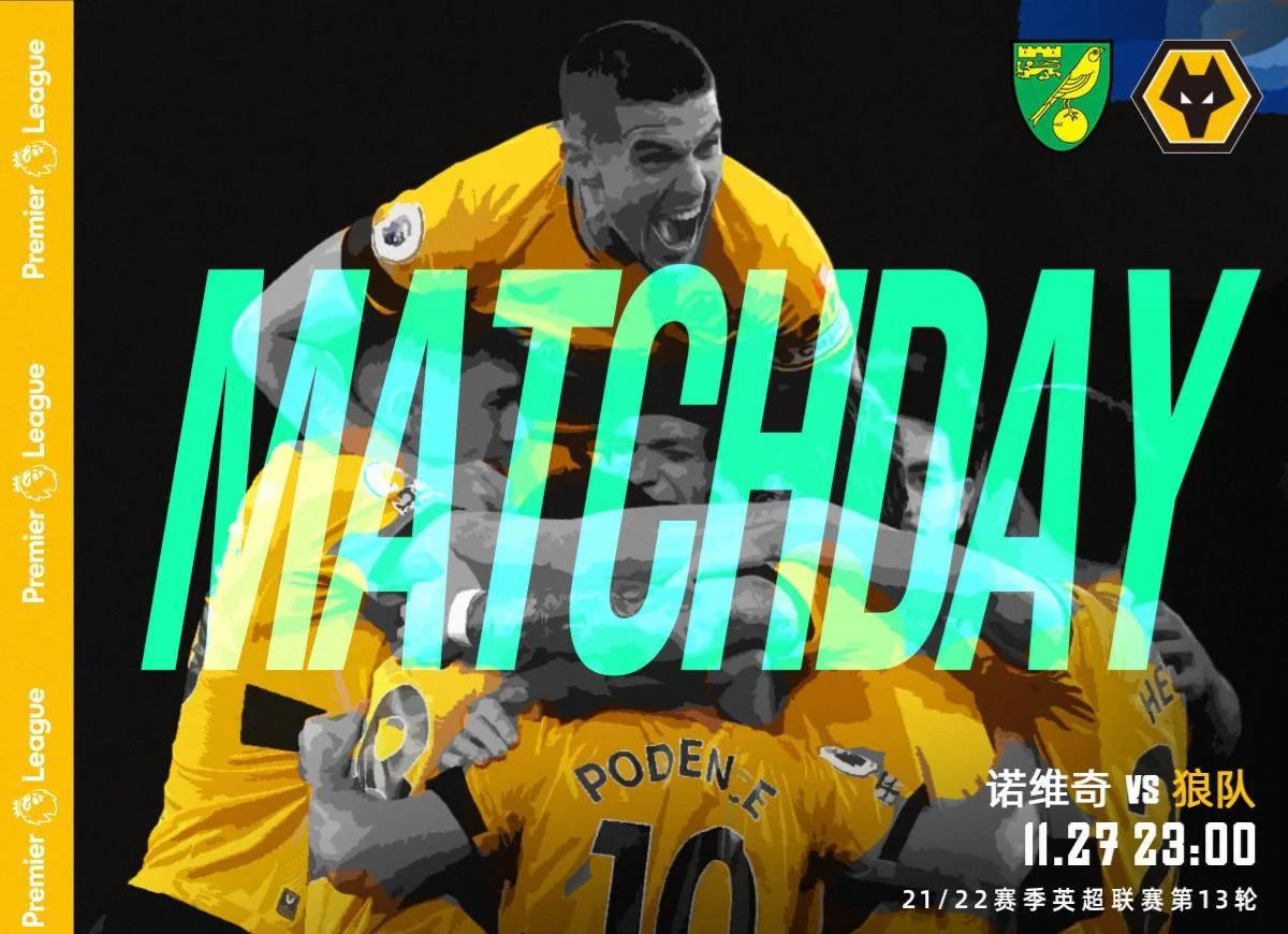 狼队主场大胜,豪取三分继续向前的简单介绍 狼队主场大胜,豪取三分继续向前的简单介绍