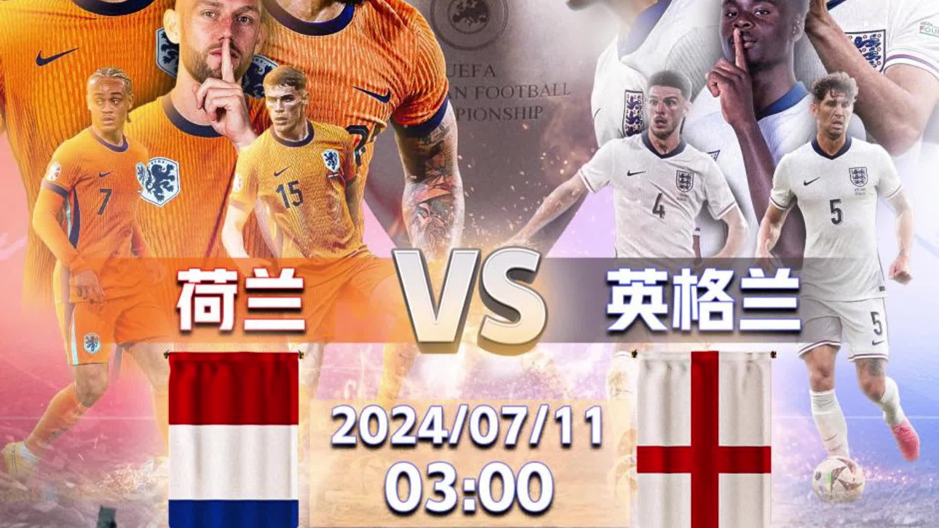 英格兰逆转瑞士，锁定欧国联四分之一决赛资格