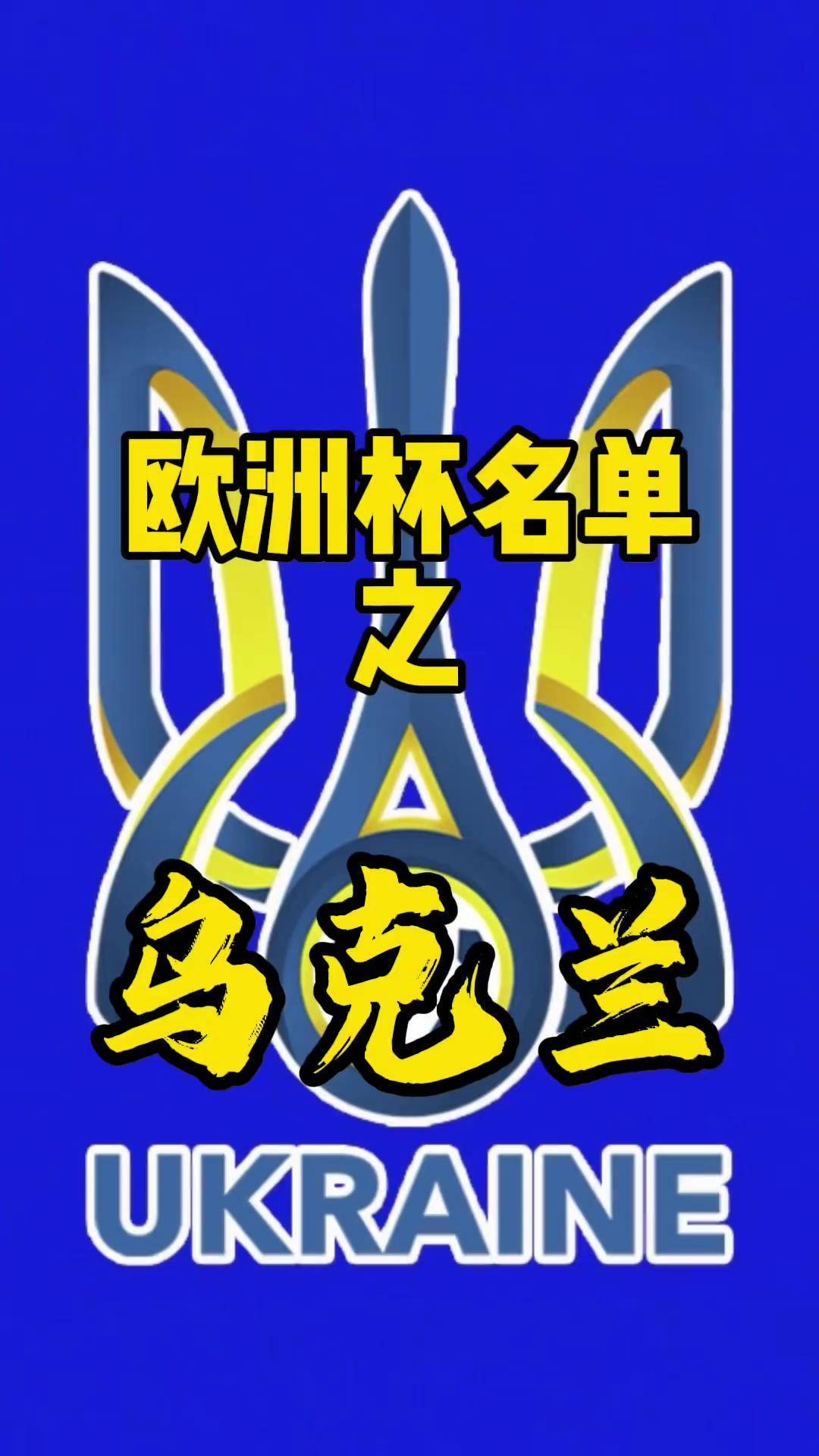 瑞典横扫乌克兰,欧洲杯小组赛悬念战役尘埃落定 瑞典横扫乌克兰,欧洲杯小组赛悬念战役尘埃落定