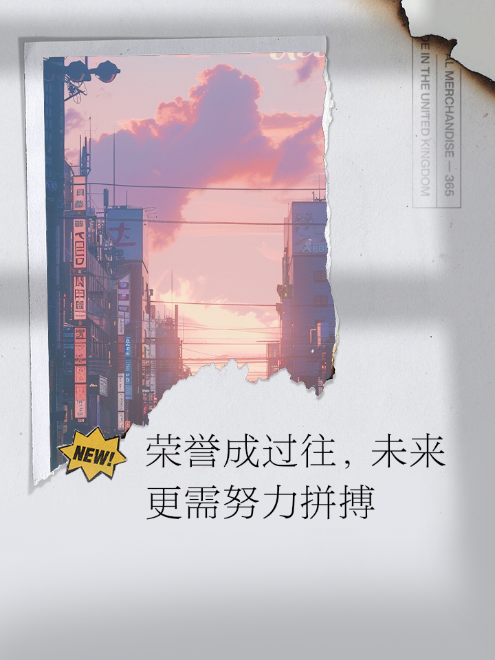 百折不挠,团队奋勇拼搏争取荣誉 百折不挠,团队奋勇拼搏争取荣誉