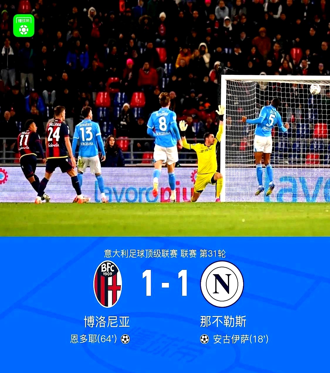 包含巴黎客场逼平尼斯，未能取得胜利的词条