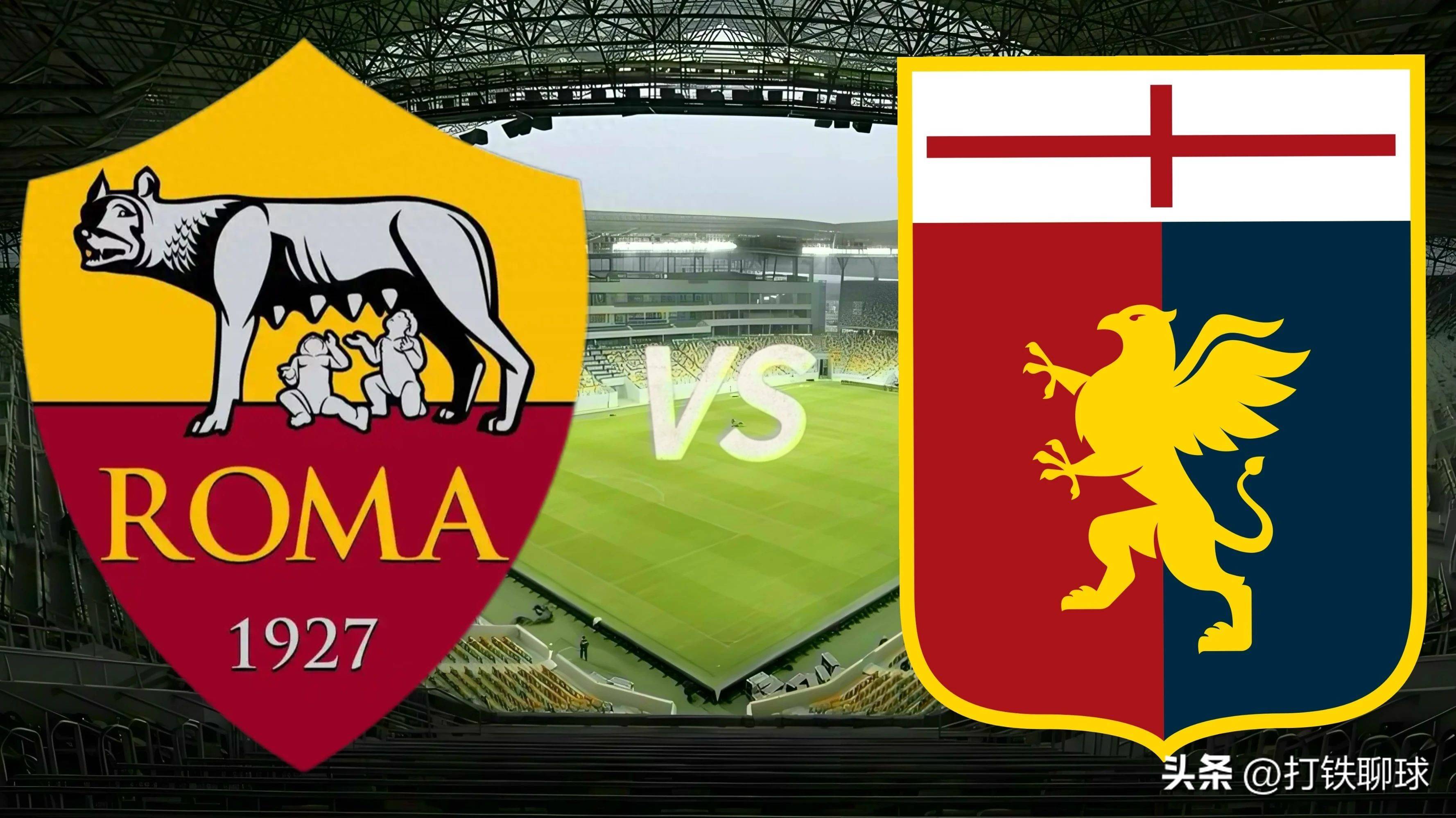 热那亚主场不敌，保级形势艰难异常严峻