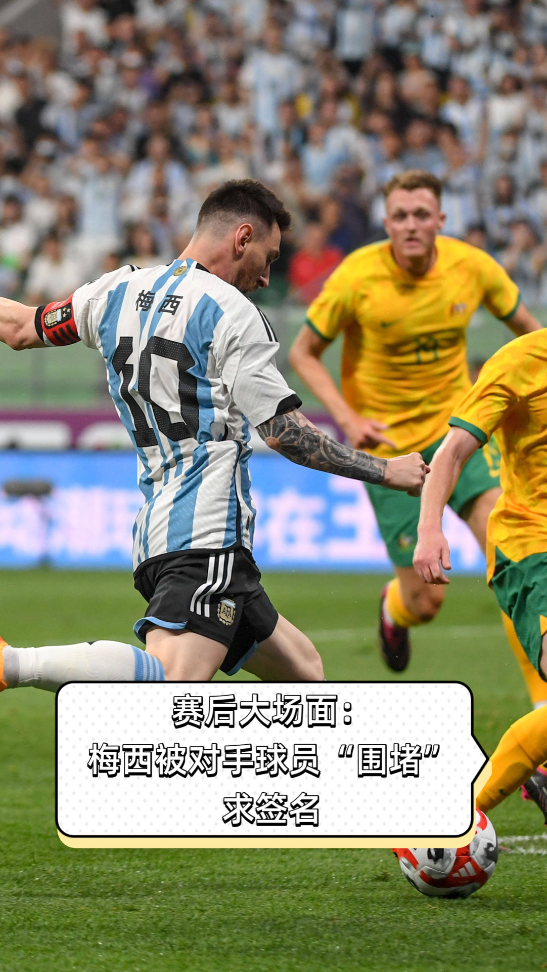 球星大放异彩，场上表现抢眼的简单介绍