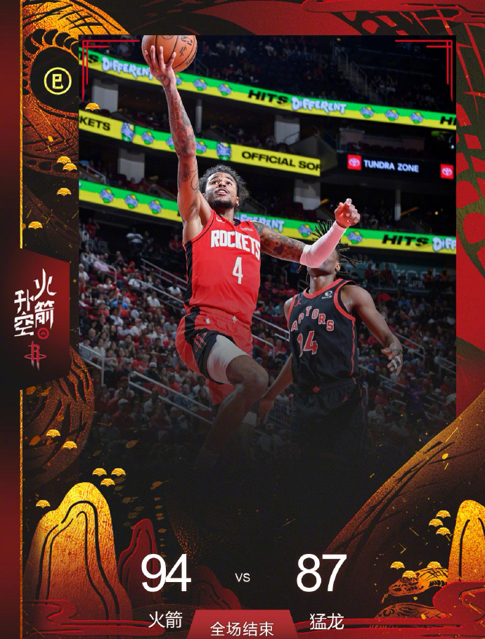 火箭主场惨败太阳，遭遇三连败